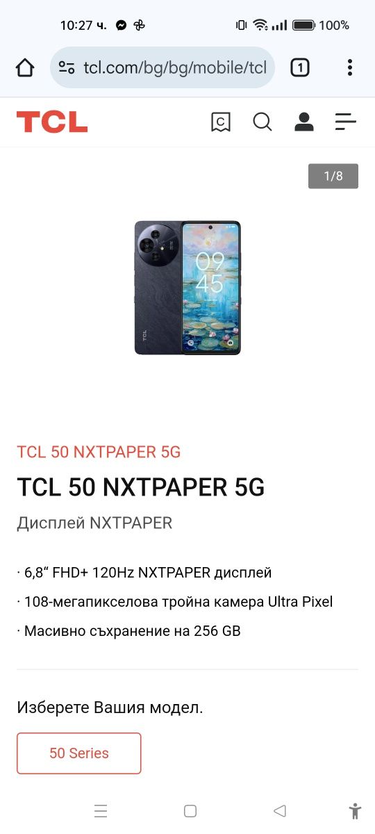 TCl 50 nxtranger чисто нов