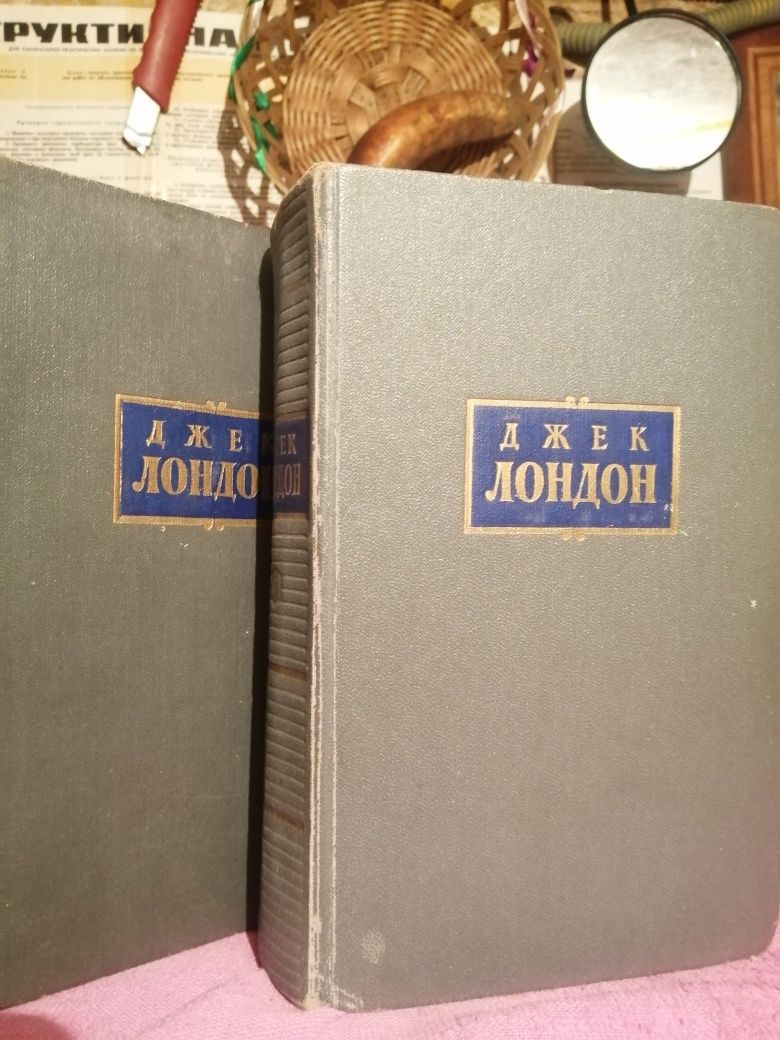 Книги старинные Джек Лондон, Сталин и Ленин, Лев Т. 1936/52,55 г. в