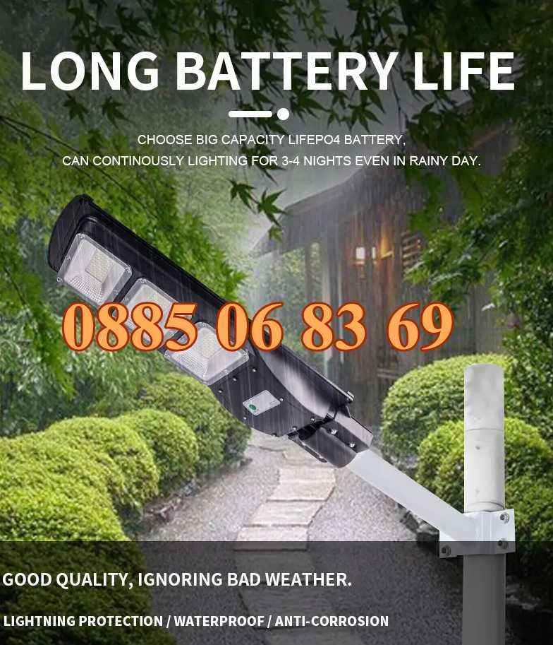 Улична соларна LED лампа Cobra 1350W, соларна лампа Cobra 1350W