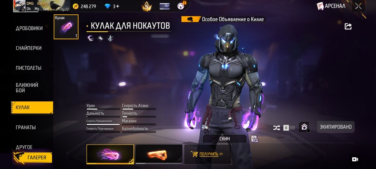 Аккаунт Фри фаер