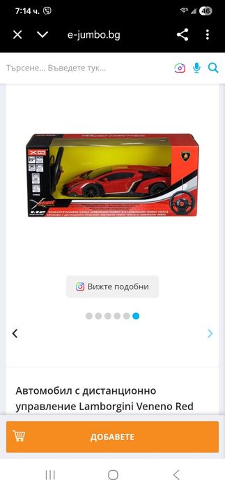 Кола с дистанционно управление