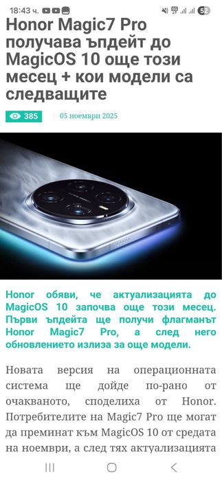 Honor Magic7 Pro 512GB Black Запечатан! Гаранция 24м