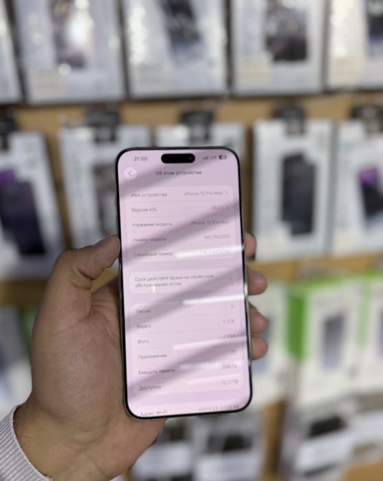 iPhone 15 Pro Max