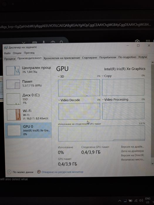 Лаптоп Dell Latitude 5520