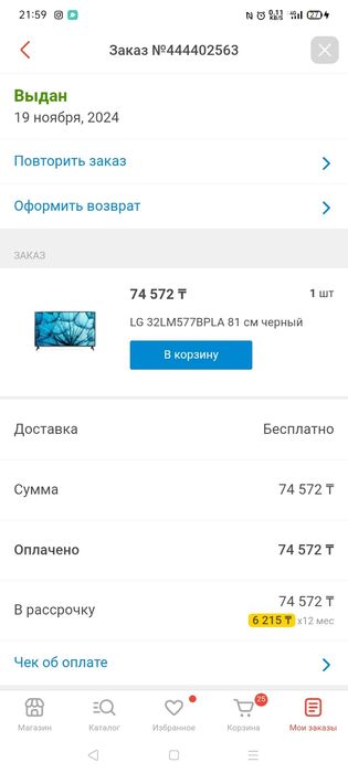 Смарт телевизор продам