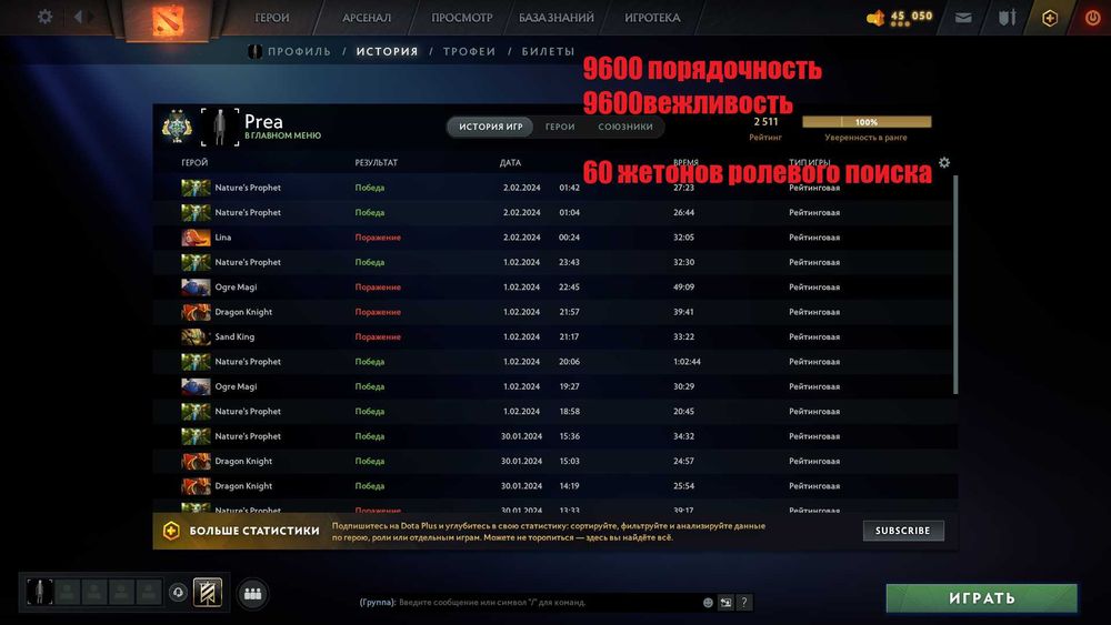Аккаунт дота 2511 ммр герой 3 9600 поряды 6O жетонов Dota 2