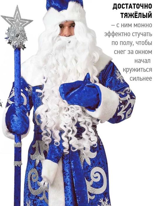 Посух, посах для костюма из дерево, цвета разные