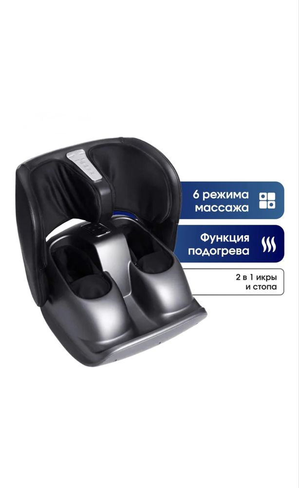 Массажер для ног