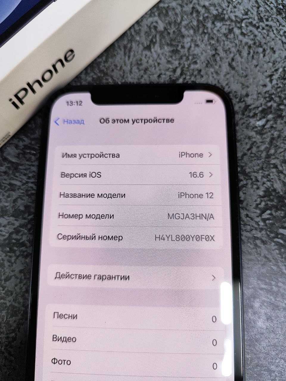 iPhone 12, 128Gb, ЛОТ: 359613 ( г.Кокшетау,ул.Ауельбекова 147)