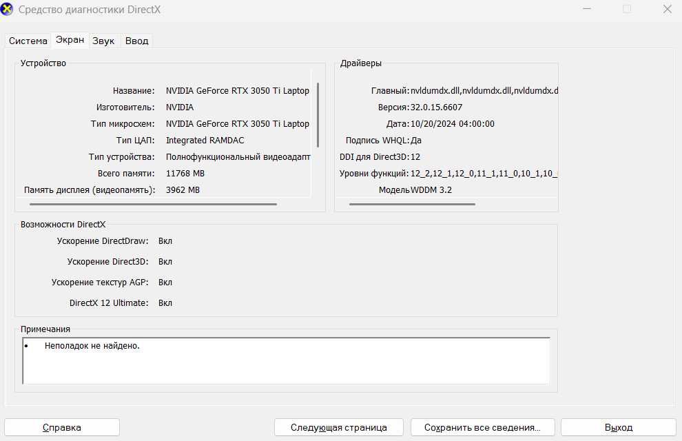Ноутбук Asus A15