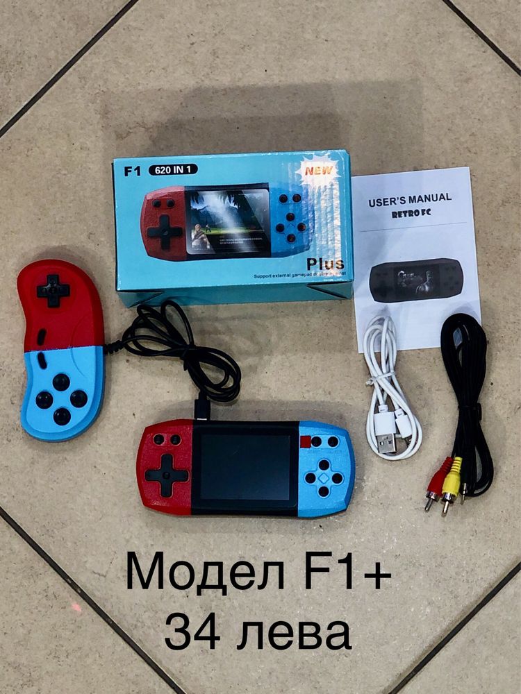 Електронна ретро игра F1/F1+ retro console 620 в 1/ 620 in 1