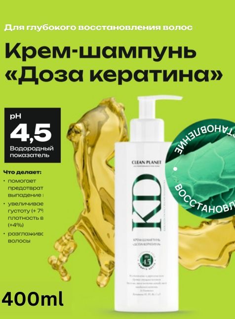 Bosh yuvish uchun shampun 25 min somdan boshlab