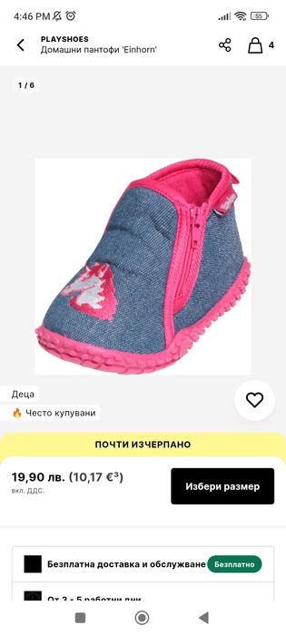 Пантофки Playshoes Einhorn