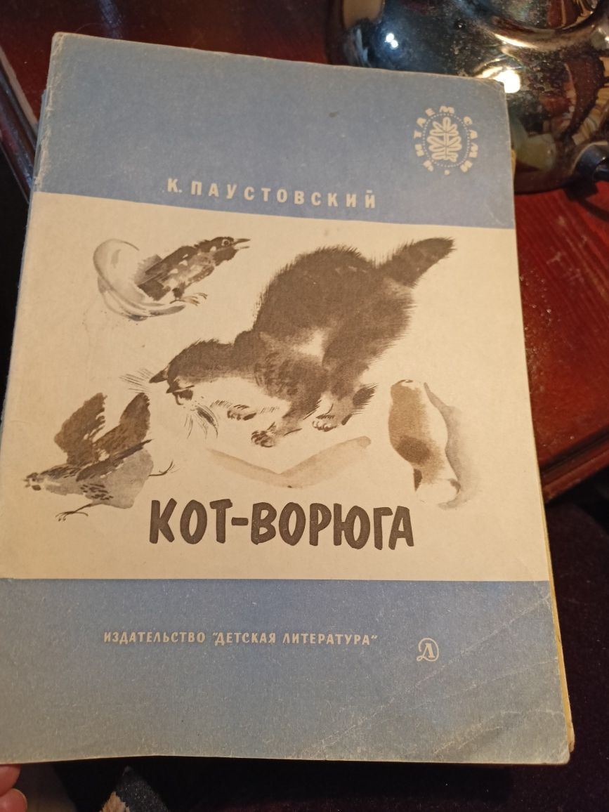 Советские детские книги