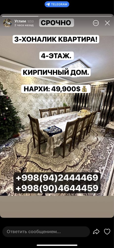 Квартира ,3 хоналик