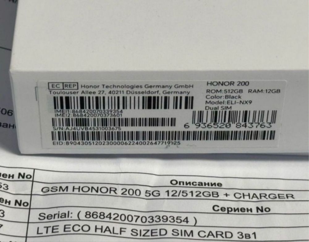 КАТО НОВ 512GB Honor 200 12GB 5G Гаранция Vivacom 2026 Black / Черен