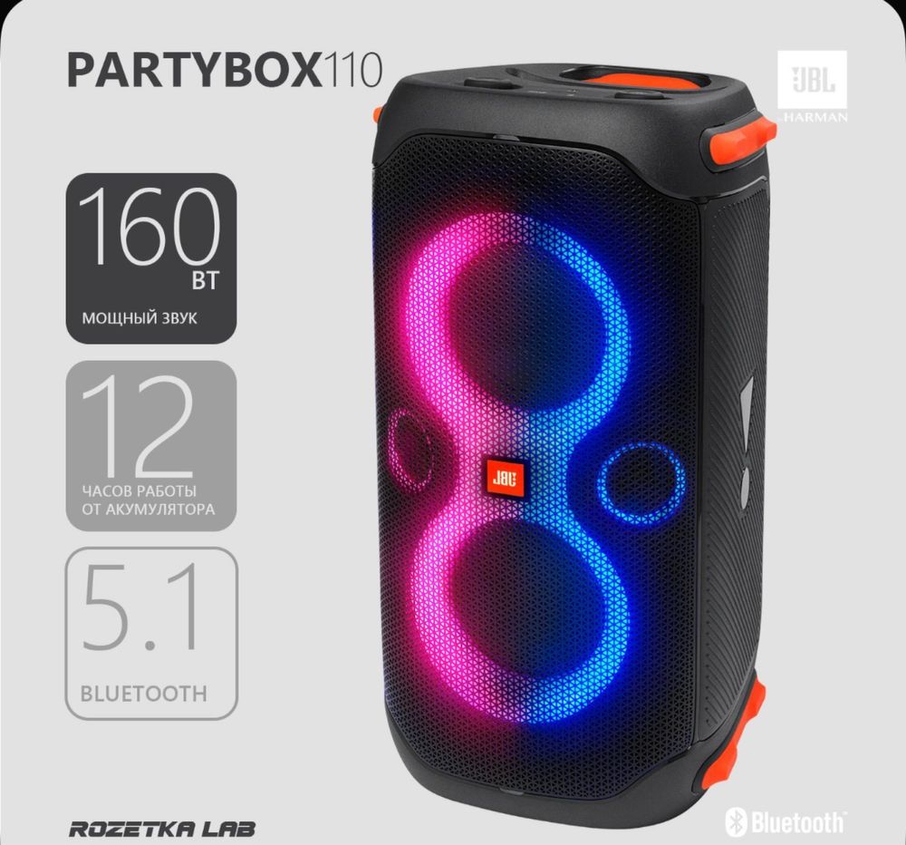 Калонка Jbl party box 320/120/110/310/710/.Harman boombox