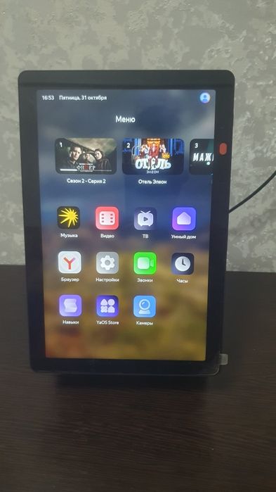 Станция Алиса Дуо Макс