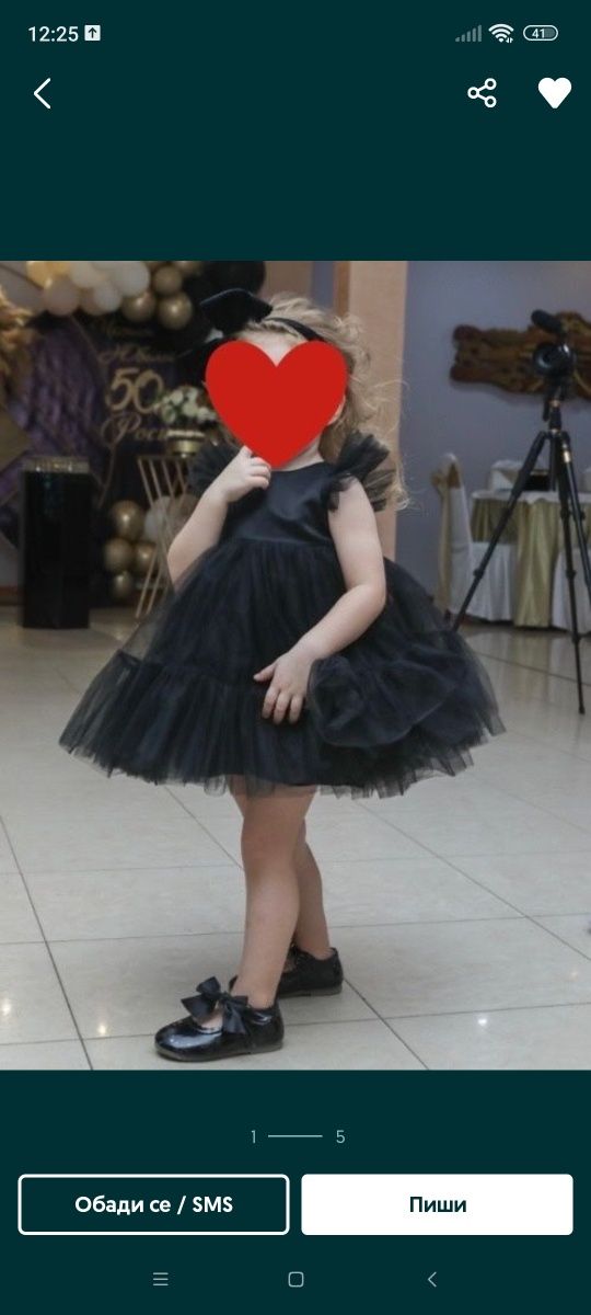 Рокличка размер 92.