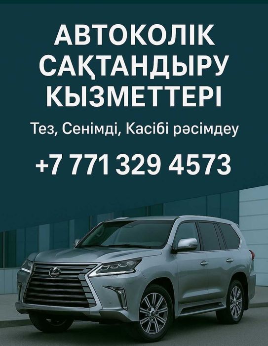 Страховка иностранных авто Русь учет  Армения