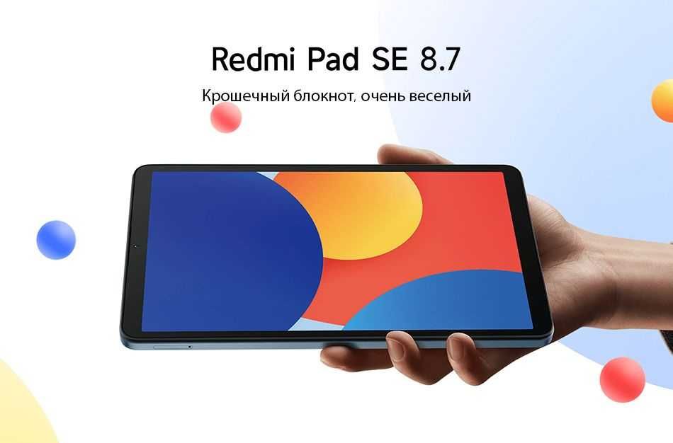 Redmi Pad SE 4G Dual Sim — Планшет