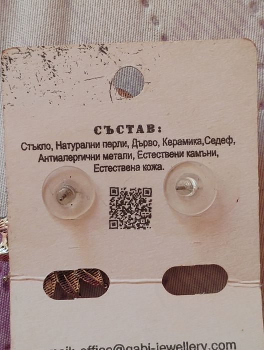 Бижута /обеци за стилни жени