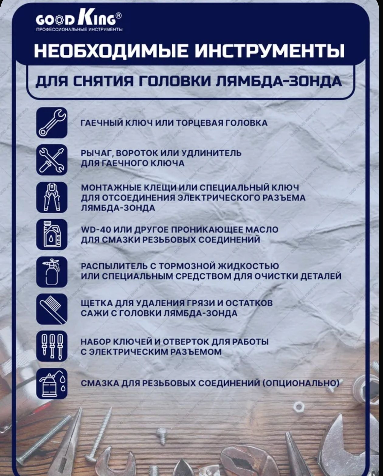 Набор  головок для снятия и установки кислородных датч. Лямбда зонда