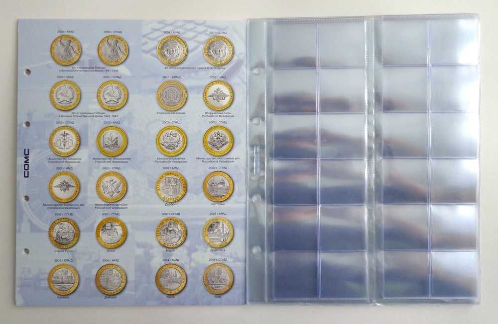 Продажа Комплект листов 200х250 мм., для юбилейных 10-рублёвых монет