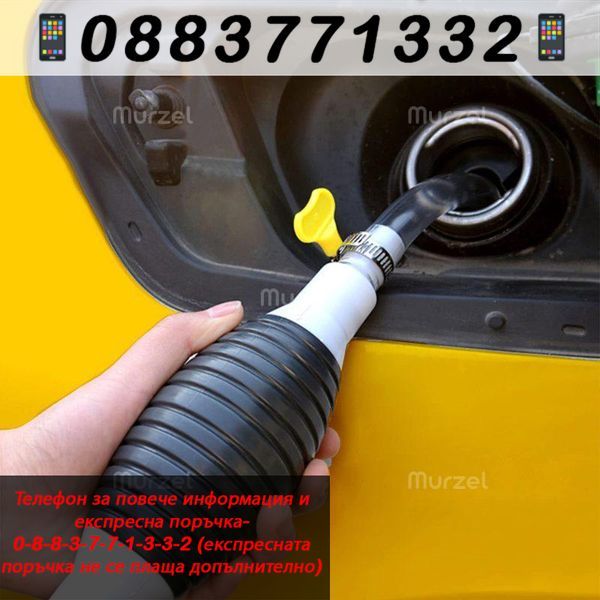 Ръчна помпа с маркуч за преливане на течности и гориво – HandPump