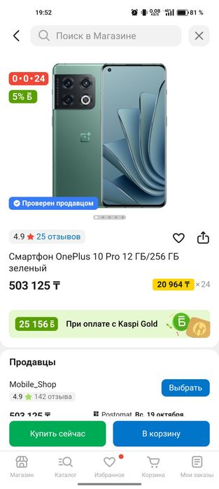 Продам телефон One Plus 10 Pro 12/256
