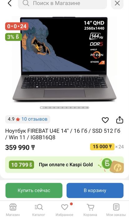 ноутбук продажа продам