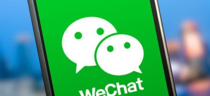 Вичат регистрация