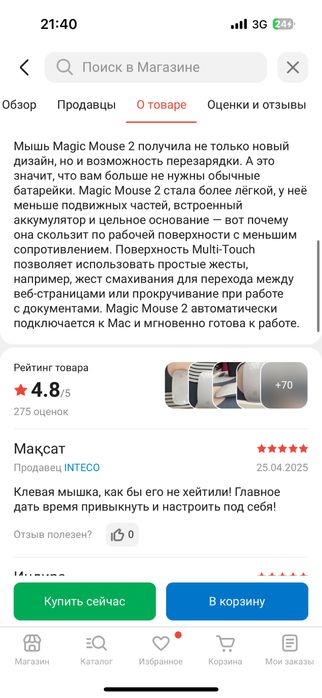 Продаю Magic Mouse 2 USB-C