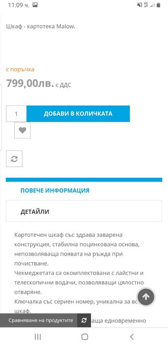 Метални офис и картотечни шкафове Ikea,Malov