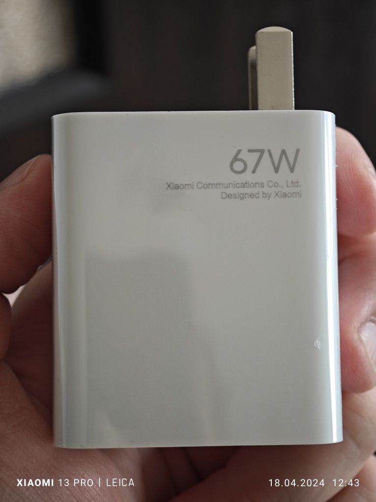 Зарядное устройство "Xiaomi 67W"