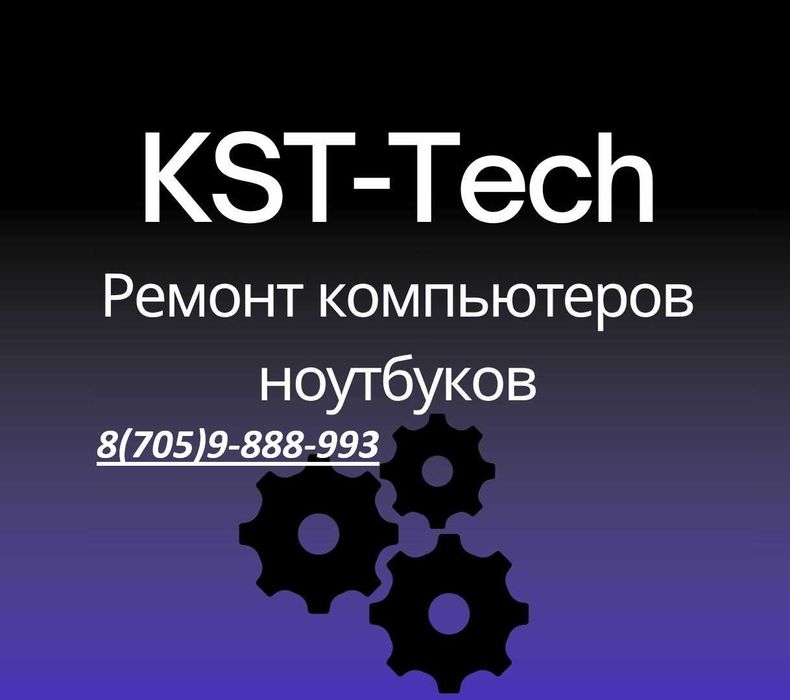 Ремонт Ноутбуков Компьютеров !