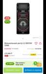 Колонка LG/муз центр