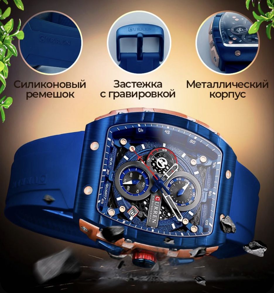 Продам часы CURREN срочно