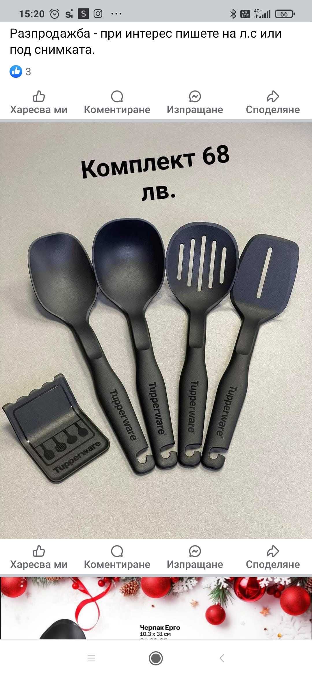 Страхотни продукти на Tupperware