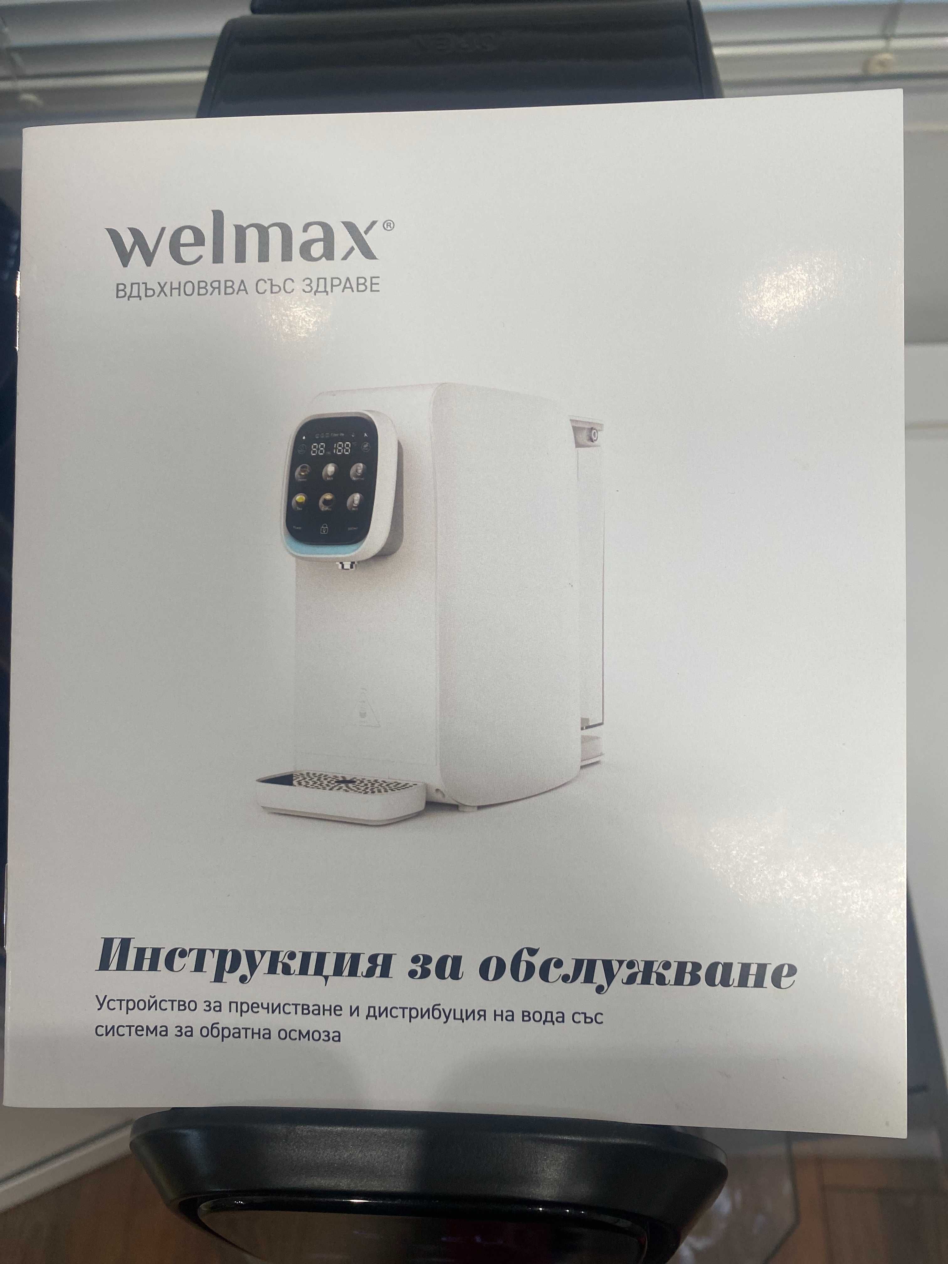 система за пречистване на вода
