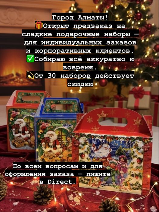 Подарки на новый год детям