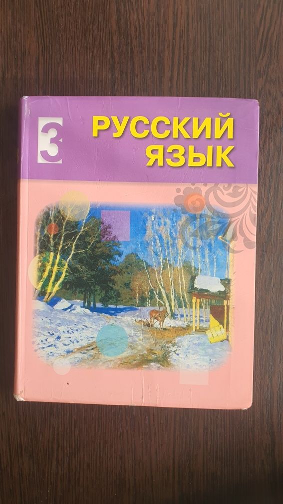 Продаются книги за 3 и 4 класс