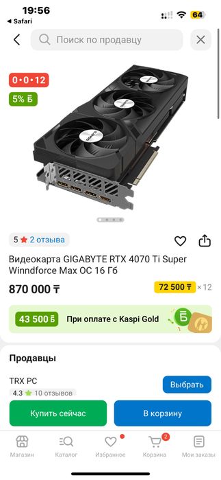 i9 14900kf RTX 4070ti SUPER 32 Gb DDR5