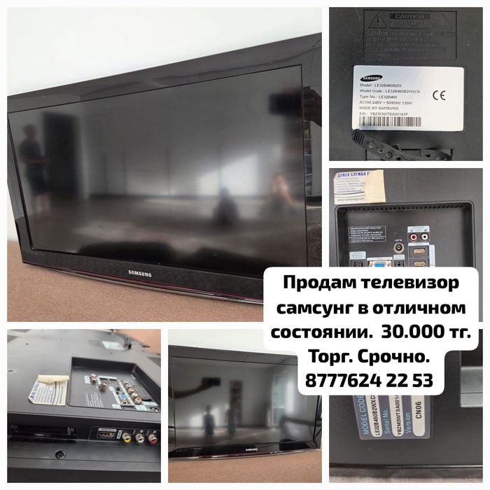 Продам телевизор самсунг в отличном состоянии.  Недорого. Торг. Срочно