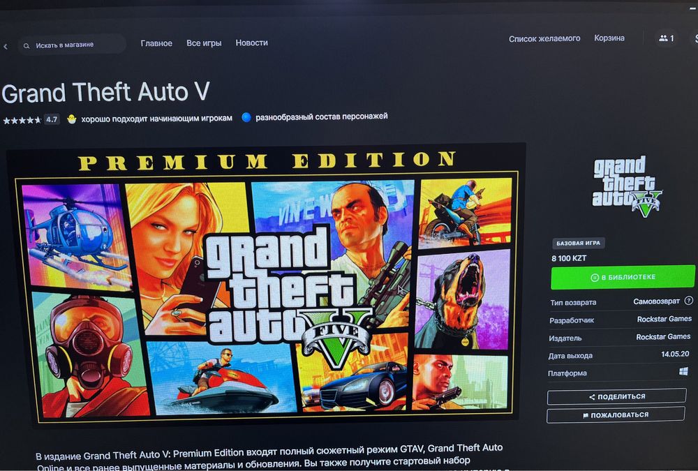 Аккаунты Epic Games с GTA V Enhanced edition