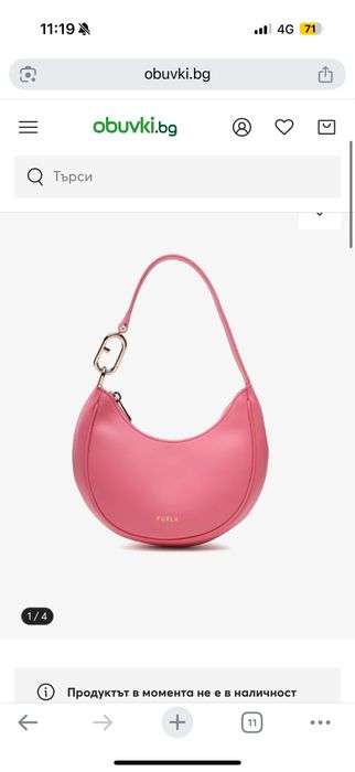 Розова чанта Furla Primavera