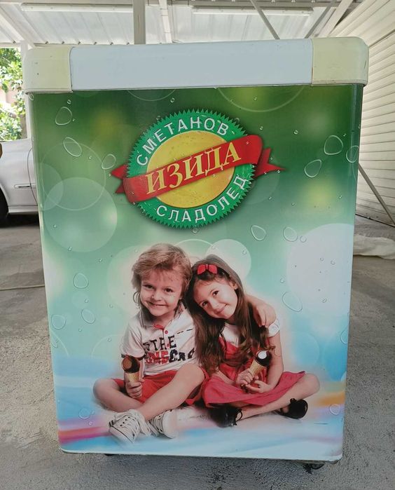 Ракла фризер в отлично състояние