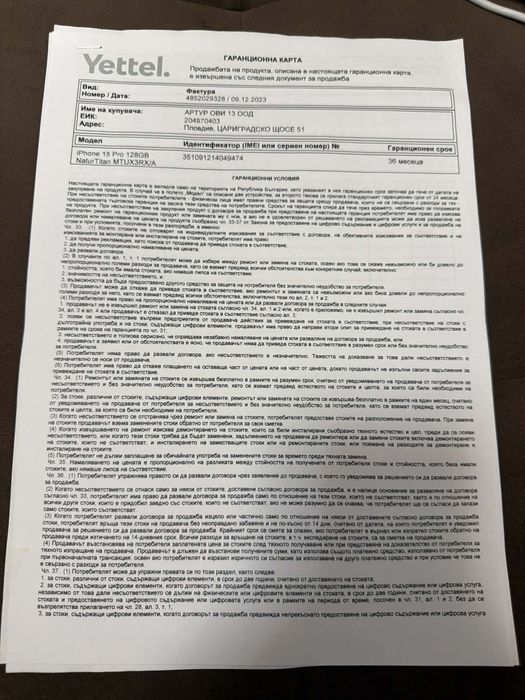 Iphone 15pro 128GB. Перфектен!