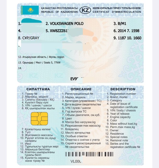 Фолесваген пола сатылат