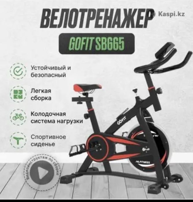 Продам, спинБайк